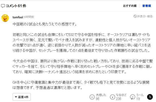 乐鱼体育app下载-韩媒热议中国队小组第一：巨大奇迹！中国黄金一代确实很可怕