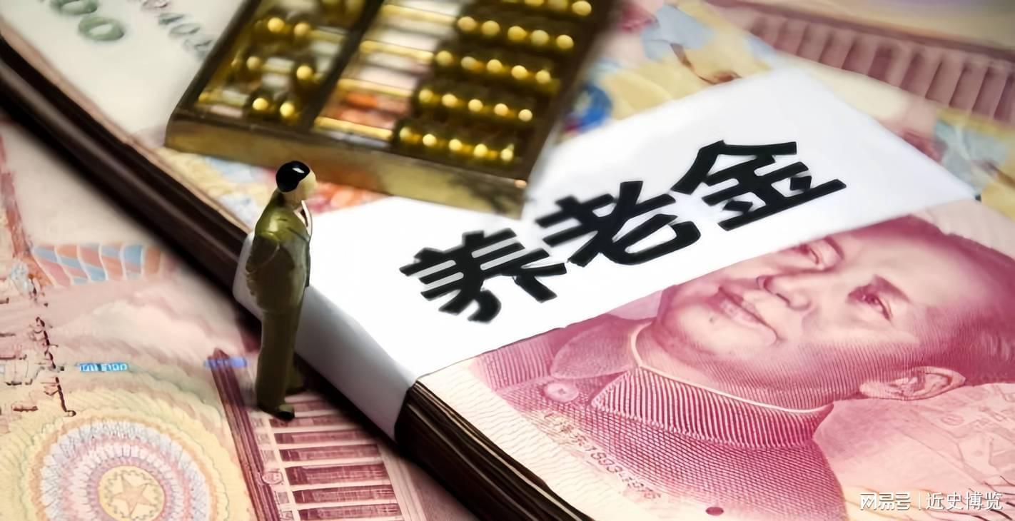 乐鱼体育官方入口-重磅！中央明确养老金改革方向，2026年起公平养老迈出关键一步