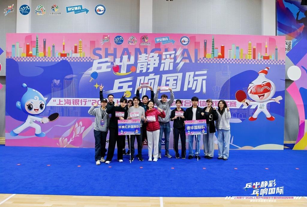乐鱼体育官方入口-上海乒乓团体冠军联赛揭幕，原来它是上海写给乒乓的一封情书