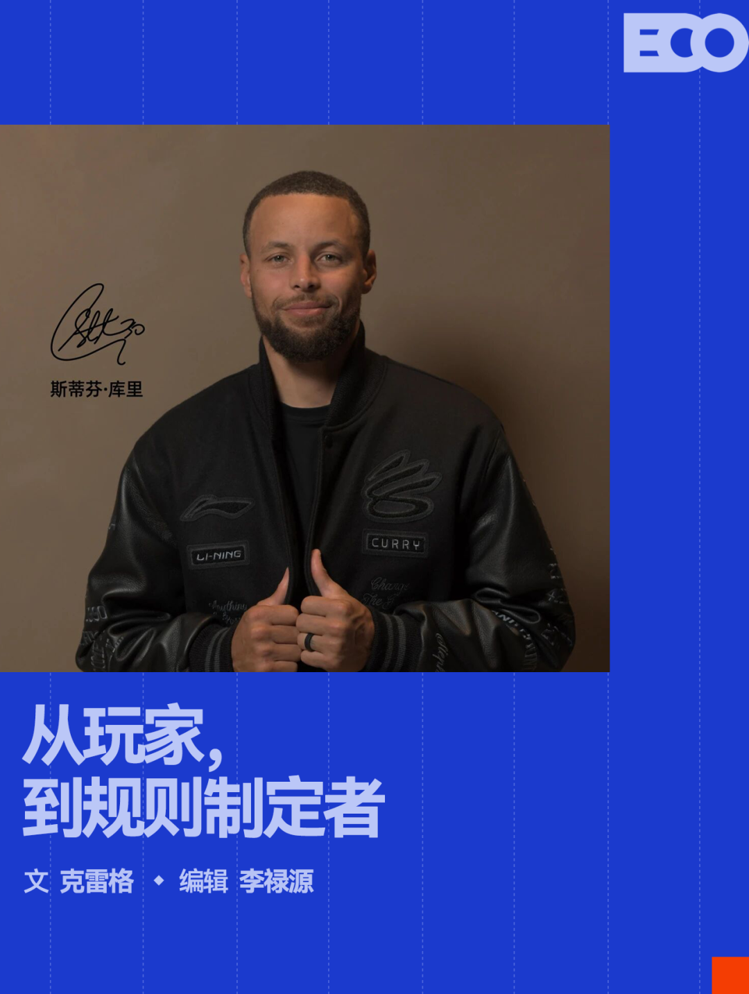 西甲