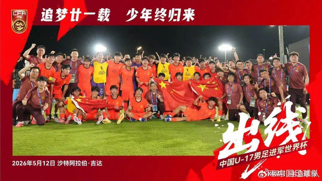 乐鱼体育-中国队，惊险晋级